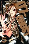 Yuki Amemiya, Yukino Ichihara, Yuki Amemiya, Yukino Ichihara - 07-Ghost, Vol.5