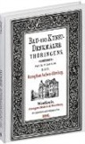 Paul Lehfeldt, Regierunge von Sachsen-Weimar Eisenach Sach - Bau- und Kunstdenkmäler Thüringens 04. Amtsgerichtsbezirk EISENBERG 1888