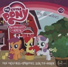 My little Pony - Die Showstars, 1 Audio-CD (Audio book)