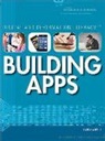 Laura La Bella - Building Apps