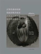 Alberto Manguel, Yuriko Takagi, Yuriko (1951-....) Takagi, TAKAGI YURIKO, Takagi Yuriko/ Mangu, Yuriko Takagi... - Sei