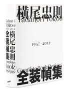 PIE Books, Tadanori Yokoo - Tadanori Yokoo