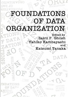Sakti Ghosh, Sakti P Ghosh, Sakti P. Ghosh, Yahik Kambayashi, Yahiko Kambayashi, Katsume Tanaka... - Foundations of Data Organization
