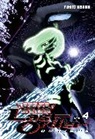 Yukito Kishiro - Battle Angel Alita: Last Order Omnibus 4
