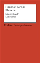 Nikolai Wassiljewitsch Gogol, Nikolaj Gogol, Nikolaj Gogol', Berthelman, Berthelmann, Berthelmann... - Sinel'
