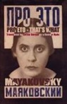 Vladimir Mayakovsky, Alexander Rodchenko - Pro Eto - That's What