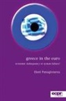 E. Panagiotarea, Eleni Panagiotarea - Greece in the Euro