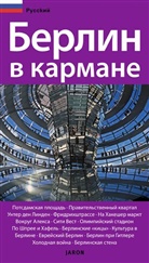 Clemens Beeck, Günter Schneider, Günter Schneider - Berlin in der Tasche, russische Ausgabe