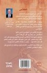 Derek Prince - Complete Salvation - ARABIC
