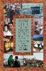 Donna Lee (EDT)/ Early Bowen, Donna Lee Early Bowen, Becky Schulthies, Donna Lee Bowen, Evelyn A Early, Evelyn A. Early... - Everyday Life in the Muslim Middle East, Third Edition