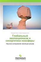 Irina Krajnüchenko, Irina Kraynyuchenko, Valeri Popov, Valeriy Popov, Valeri Popow, Valerij Popow - Global'nyy evolyutsionizm i sinergetika noosfery