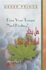 Derek Prince - Does Your Tongue Need Healing? - ARABIC