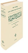 Muhammad Ibn Ishaq, Ibn Ishâq, Muhammad Ibn Ishâq, IbnIshaq - Das Leben des Propheten