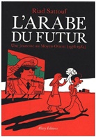 Riad Sattouf, Sattouf Riad, Riad Sattouf - L'Arabe du futur. Vol. 1. Une jeunesse au Moyen-Orient (1978-1984)
