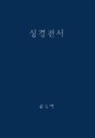 G H Lee, G. H. Lee - The Holy Bible, King James Version, Verseless Edition (Korean)