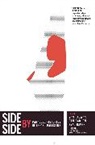Sami Ed Adwan, Peace Research Institute in the Middle E, Eyal Naveh Prime, EyalNaveh Prime, Prime Eyal Naveh, Sami Adwan... - Side By Side