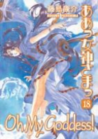 Kosuke Fujishima, Kosuke Fujishima - Oh My Goddess!