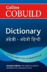English Hindi Student's Dictionary