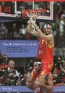 Álvaro Paricio Carreño - Cuando fuimos los mejores, (2001-2010) : la década dorada de la selección española de baloncesto