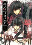 Terry Blas, Natsume Kokoro, Molly Muldoon, Kokoro Natsume, Natsume Kokoro, Greg Rucka... - Lovephobia Volume 1