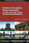 Ruth Hayhoe, Ruth/ Li Hayhoe, Jun Li, Jing Lin - Portraits of 21st Century Chinese Universities