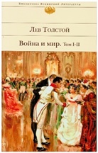 Leo N Tolstoi, Leo N. Tolstoi - Vojna i mir. V dvuh knigah. Tom I-II, 2 Bde.