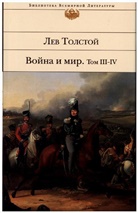 Leo N Tolstoi, Leo N. Tolstoi - Vojna i mir. V dvuh knigah, Tom III-IV, 2 Bde.