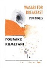 Foumiko Komatani, Foumiko Kometani, Mary Goebel Noguchi - Wasabi for Breakfast