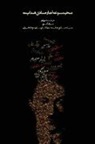 Sadegh Hedayat, Jahangir Hedayat, Sam Vaseghi - Complete Works - Volume IV - Bufe Kur (T
