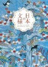 Nobyoshi Hamada, PIE Books - Traditional Japanese Patterns and Motifs