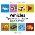 Milet, Milet, Milet Publishing - My First Bilingual Book Vehicles English