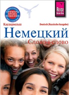 Floria Hampel, Florian Hampel, Ljoubov Nesterova - Nemjetzkii (Deutsch als Fremdsprache, russische Ausgabe)