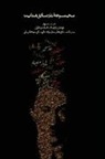 Sadegh Hedayat, Jahangir Hedayat, Sam Vaseghi - Complete Works - Volume III - Studies on