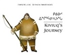 Henry Isluanik, Henry/ Arnaktauyok Isluanik, Germaine Arnaktauyok, Germaine Arnattaujuq (Arnaktauyok) - Kiviuq's Journey