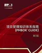 Project Management Institute, Project Management Institute (COR), Project Management Institute - A Guide to the Project Management Body of Knowledge