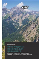 Ivan Fukalov, Iwan Fukalow - Pqt' mednyh monetok dlq prohozhego