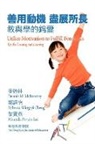 Rebecca Wing-Yi Cheng, Miranda Po-Yin Lai, Dennis M McInerney, Dennis M. McInerney - Utilize Motivation to Fulfill Potentials