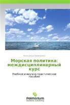 Aleksandr Ovlashchenko - Morskaya politika: mezhdistsiplinarnyy kurs
