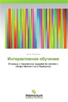 Irina Loguntsova - Interaktivnoe obuchenie
