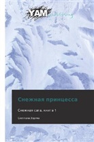 Svetlana Zorina - Snezhnaya printsessa