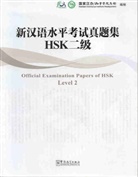 Sinolingua - Official Examination Papers of HSK: Official Examination Papers of HSK, Level 2, m. 1 Audio-CD