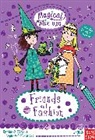 Marnie Edwards, Leigh Hodgkinson - Magical Mix-Up: Friends and Fashion