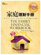 Larry Burkett - The Family Financial Workbook