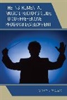 Michael J. Pagliaro, Pagliaro Michael J. - Instrumental Music Director s Guide to Comprehensive Program