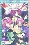 Saki Hasemi, Kentaro Yabuki - TO LOVE RU DARKNESS 02