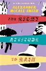 Alexander McCall Smith, Alexander McCall Smith - The Right Attitude to Rain