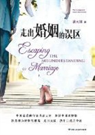 ¿¿¿ - Escaping the Misunderstanding of Marriage