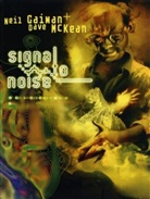 Gaima, Gaiman, Neil Gaiman, Gaiman Neil, McKean, Dave McKean... - Signal to Noise