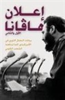 Fidel Castro, Mary-Alice (EDT) Waters - The First and Second Declarations of Havana