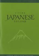 Karen Colligan-Taylor - Living Japanese